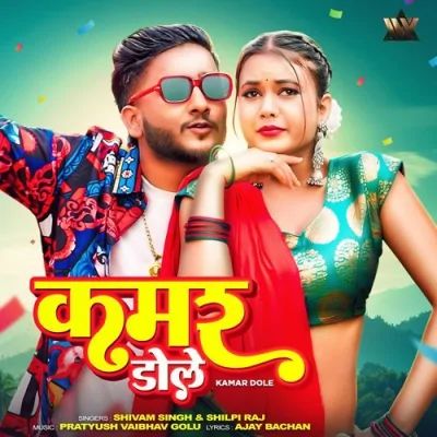 Kamar Dole Song By Kamar Dole Poster