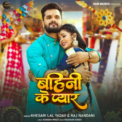 Bahini Ke Pyar Song By Bahini Ke Pyar Poster