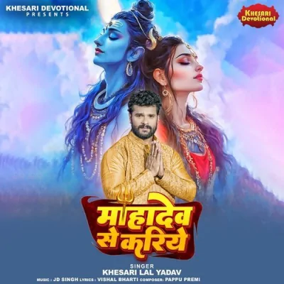 Mahadev Se Kariye Song By Mahadev Se Kariye Poster