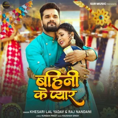 Bahini Ke Pyar Song By Bahini Ke Pyar Poster