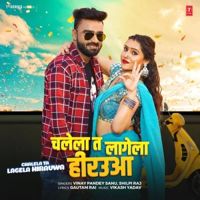 Chalela Ta Lagela Hirauwa Song By Chalela Ta Lagela Hirauwa Poster