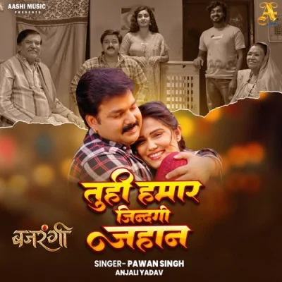 Tuhi Hamar Zinagi Jahan Song By Tuhi Hamar Zinagi Jahan Poster