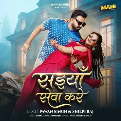 Saiya Sewa Kare Song By Saiya Sewa Kare Poster