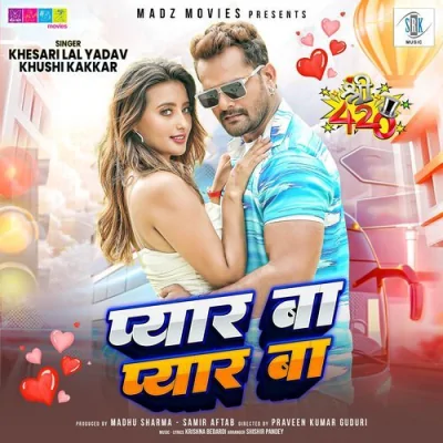 Pyar Ba Pyar Ba Song By Pyar Ba Pyar Ba Poster