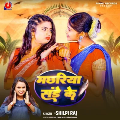 Machhariya Sunday Ke Song By Machhariya Sunday Ke Poster