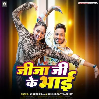 Jija Ji Ke Bhai Song By Jija Ji Ke Bhai Poster