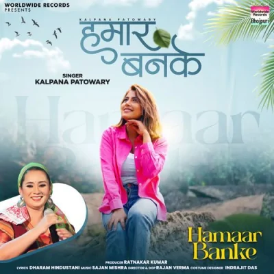Hamaar Banke Song By Hamaar Banke Poster