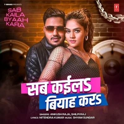 Sab Kaila Byaah Kara Song By Sab Kaila Byaah Kara Poster