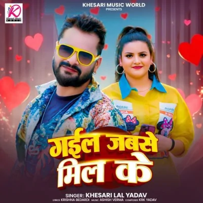 Gail Jabse Mil Ke Song By Gail Jabse Mil Ke Poster