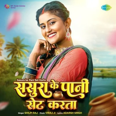 Sasura Ke Pani Set Karta Song By Sasura Ke Pani Set Karta Poster