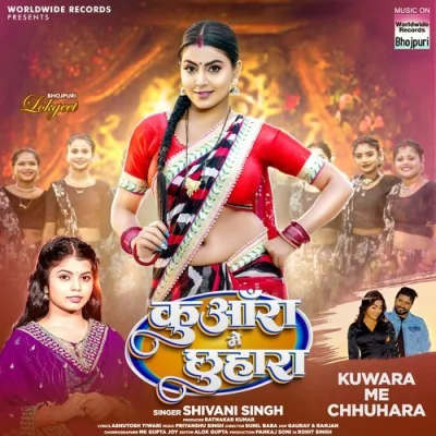 Kuwara Me Chhuhara Song By Kuwara Me Chhuhara Poster