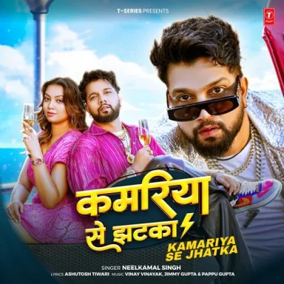 Kamariya Se Jhatka Song By Kamariya Se Jhatka Poster