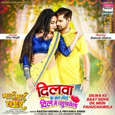Dilwa Ke Baat Sidhe Dil Mein Pahuchawela Song By Dilwa Ke Baat Sidhe Dil Mein Pahuchawela Poster