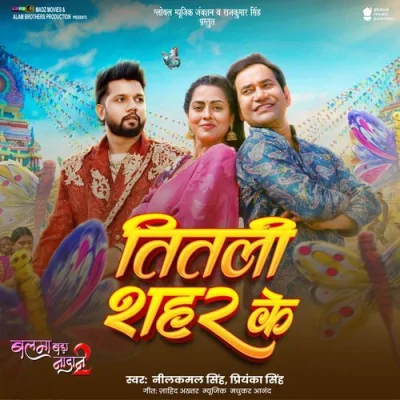 Titali Shahar Ke Song By Titali Shahar Ke Poster