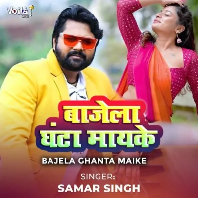Bajela Ghanta Maike Song By Bajela Ghanta Maike Poster