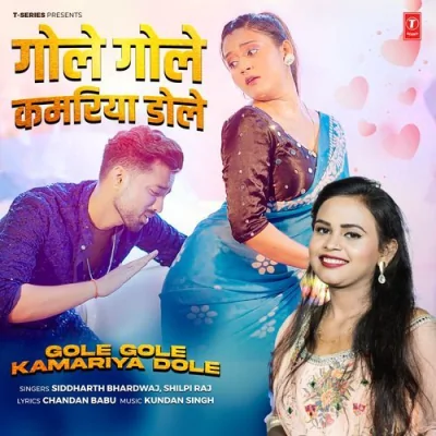 Gole Gole Kamariya Dole Song By Gole Gole Kamariya Dole Poster