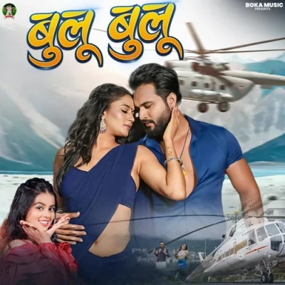 Bulu Bulu Song By Bulu Bulu Poster