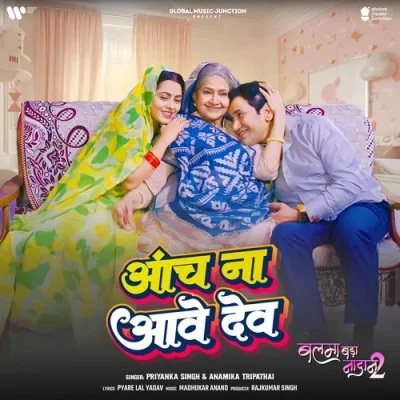 Aanch Na Aawe Dev Song By Aanch Na Aawe Dev Poster