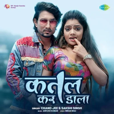 Katal Kar Dala Song By Katal Kar Dala Poster