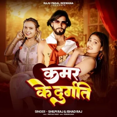 Kamar Ke Durgati Song By Kamar Ke Durgati Poster
