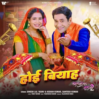 Hoi Biyah Song By Hoi Biyah Poster