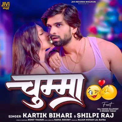 Chumma Song By Chumma Poster