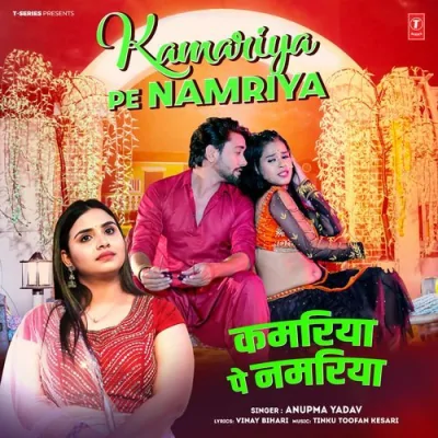 Kamariya Pe Namriya Song By Kamariya Pe Namriya Poster
