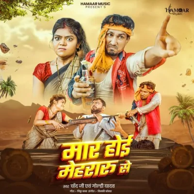 Maar Hoi Mehraru Se Song By Maar Hoi Mehraru Se Poster