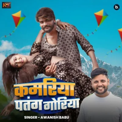 Kamariya Patang Goriya Song By Kamariya Patang Goriya Poster