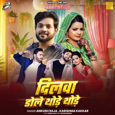 Dilwa Dole Thode Thode Song By Dilwa Dole Thode Thode Poster