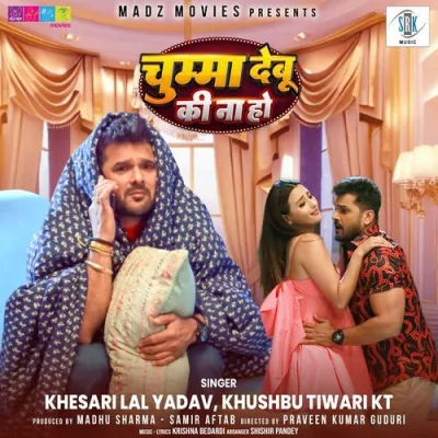 Chumma Debu Ki Na Ho Song By Chumma Debu Ki Na Ho Poster