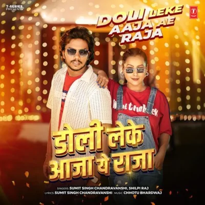 Doli Leke Aaja Ae Raja Song By Doli Leke Aaja Ae Raja Poster
