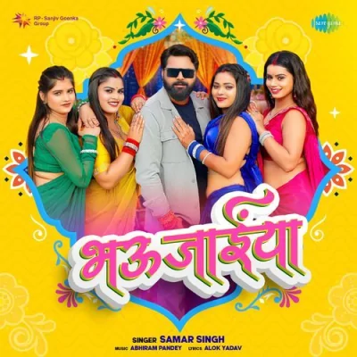 Bhaujaiya Song By Bhaujaiya Poster