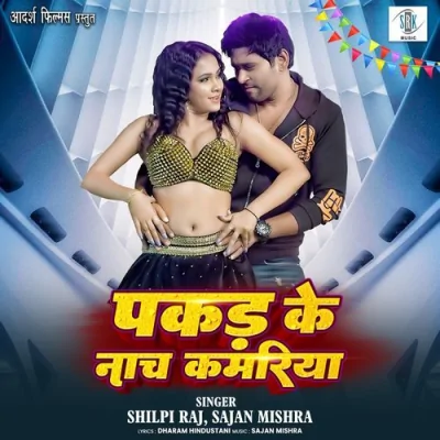 Pakad Ke Nach Kamariya Song By Pakad Ke Nach Kamariya Poster