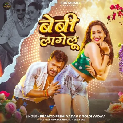 Baby Lagelu Song By Baby Lagelu Poster