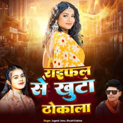 Raifal Se Khuta Thokala Song By Raifal Se Khuta Thokala Poster