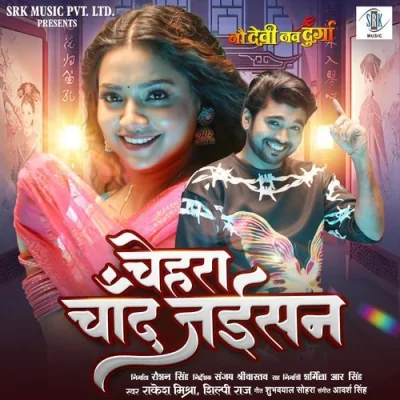 Chehra Chand Jaisan Song By Chehra Chand Jaisan Poster