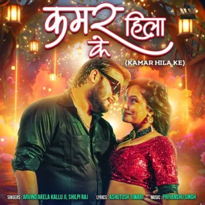 Kamar Hila Ke Song By Kamar Hila Ke Poster