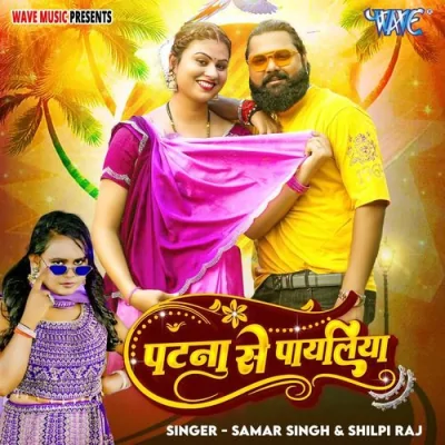 Patna Se Payaliya Song By Patna Se Payaliya Poster