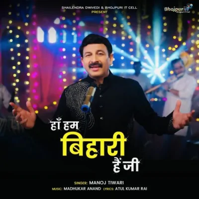 Haan Hum Bihari Hain Ji Song By Haan Hum Bihari Hain Ji Poster