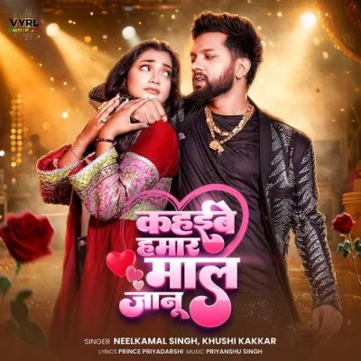 Kahibe Hamar Maal Janu Song By Kahibe Hamar Maal Janu Poster