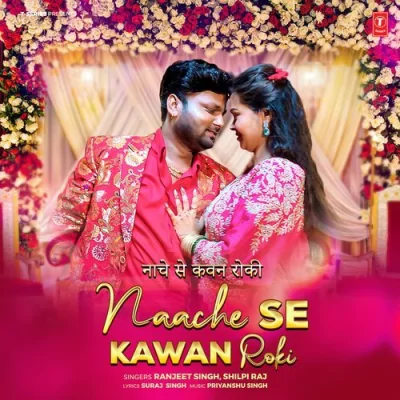 Naache Se Kawan Roki Song By Naache Se Kawan Roki Poster