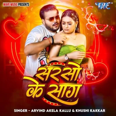 Sarso Ke Saag Song By Sarso Ke Saag Poster