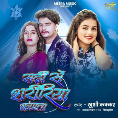 Sardi Se Shaririya Kapataa Song By Sardi Se Shaririya Kapataa Poster