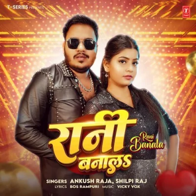 Rani Banala Song By Rani Banala Poster