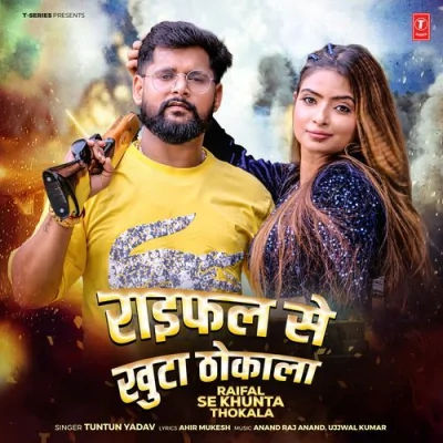 Raifal Se Khunta Thokala Song By Raifal Se Khunta Thokala Poster