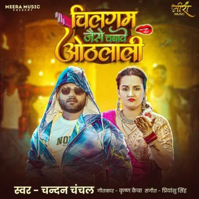 Chilgam Jaise Chabawe Othalali Song By Chilgam Jaise Chabawe Othalali Poster