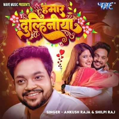 Hamar Dulhiniya Song By Hamar Dulhiniya Poster