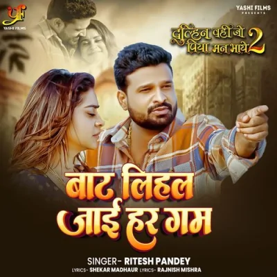 Baat Lihal Jaai Har Gam Song By Baat Lihal Jaai Har Gam Poster