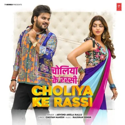 Choliya Ke Rassi Song By Choliya Ke Rassi Poster
